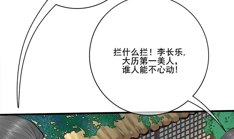 第三季 第267话 母丧苟且 第26页