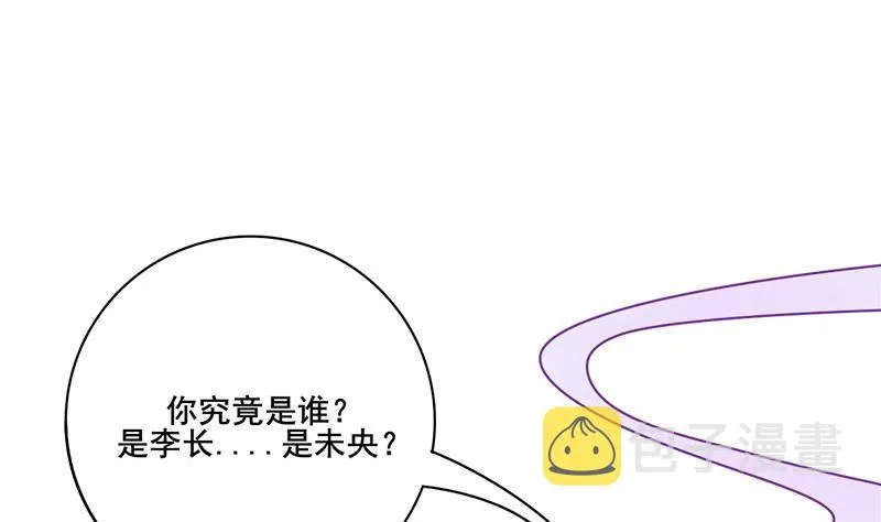 第三季 第267话 母丧苟且 第29页
