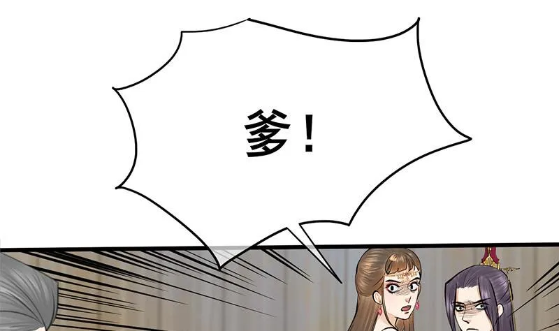 第三季 第267话 母丧苟且 第43页