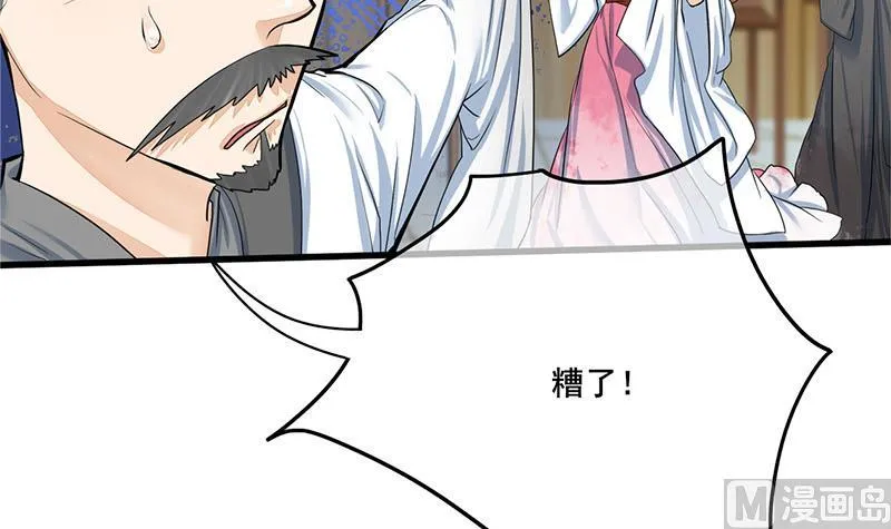 第三季 第267话 母丧苟且 第57页