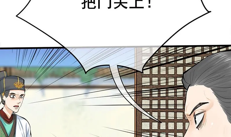 第三季 第267话 母丧苟且 第59页