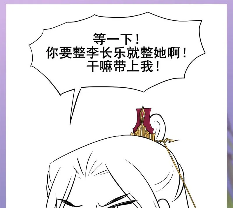 第三季 第267话 母丧苟且 第62页