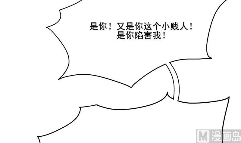 第三季 第268话 天衣无缝 第6页