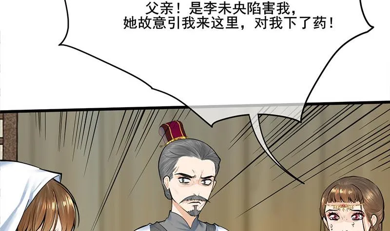 第三季 第268话 天衣无缝 第7页