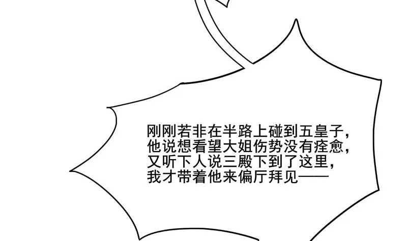 第三季 第268话 天衣无缝 第10页