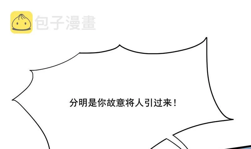 第三季 第268话 天衣无缝 第13页
