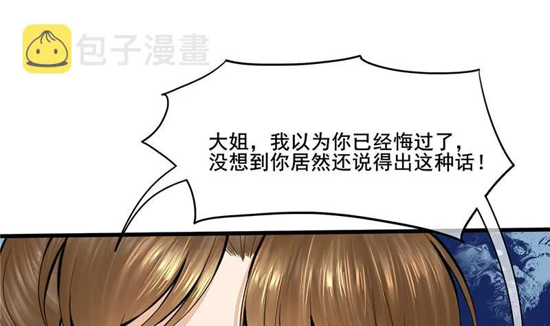 第三季 第268话 天衣无缝 第16页