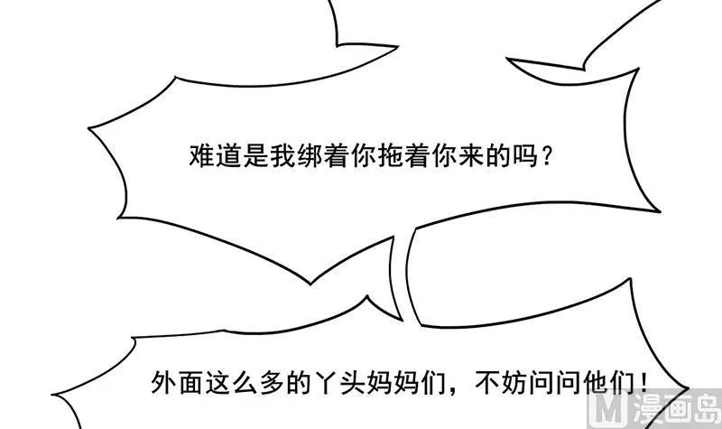 第三季 第268话 天衣无缝 第18页