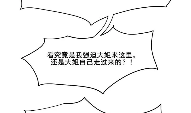 第三季 第268话 天衣无缝 第19页