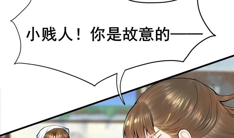 第三季 第268话 天衣无缝 第20页