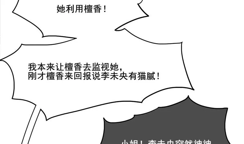 第三季 第268话 天衣无缝 第22页