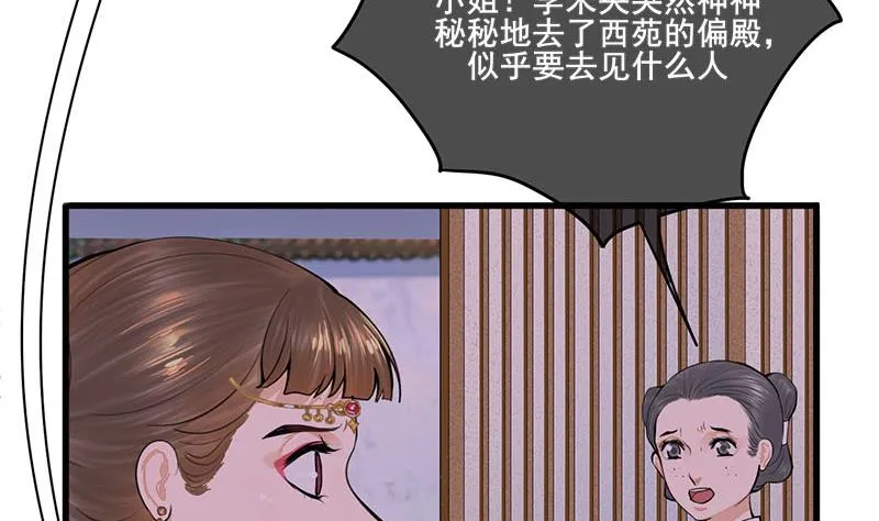 第三季 第268话 天衣无缝 第23页