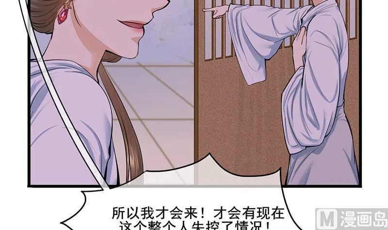 第三季 第268话 天衣无缝 第24页