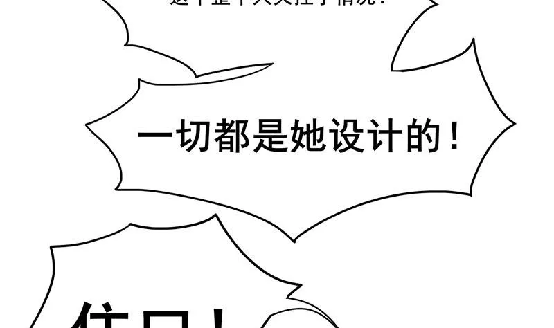 第三季 第268话 天衣无缝 第25页