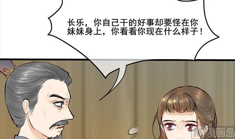第三季 第268话 天衣无缝 第27页
