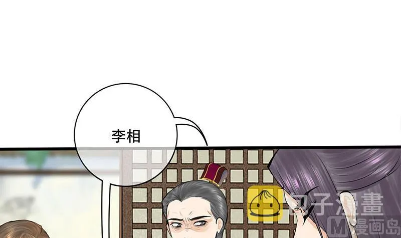 第三季 第268话 天衣无缝 第30页