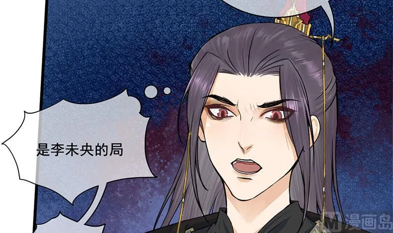 第三季 第268话 天衣无缝 第33页