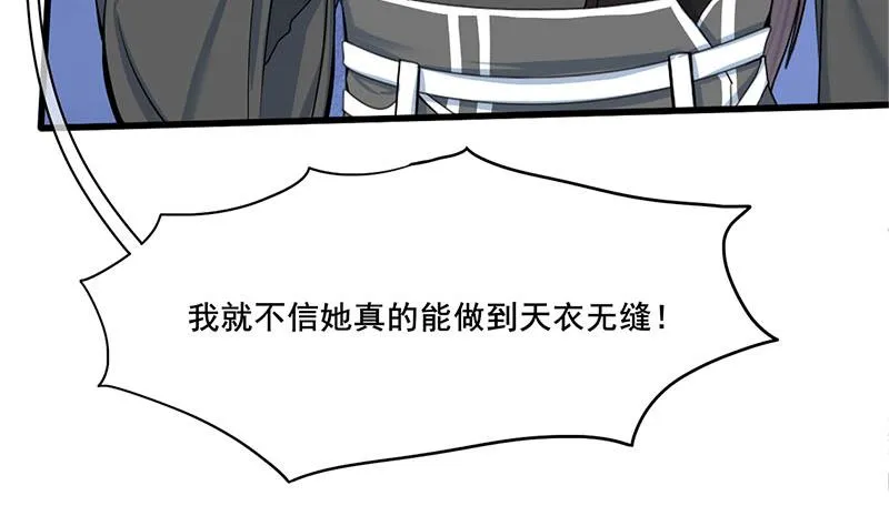 第三季 第268话 天衣无缝 第35页
