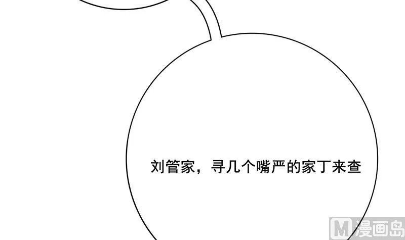 第三季 第268话 天衣无缝 第39页