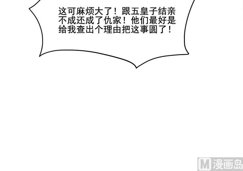 第三季 第268话 天衣无缝 第42页