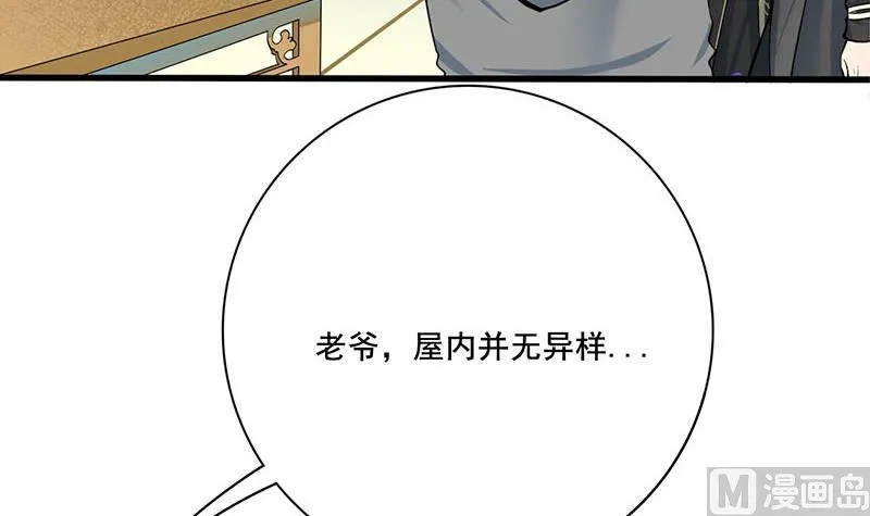 第三季 第268话 天衣无缝 第45页