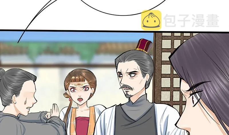 第三季 第268话 天衣无缝 第46页
