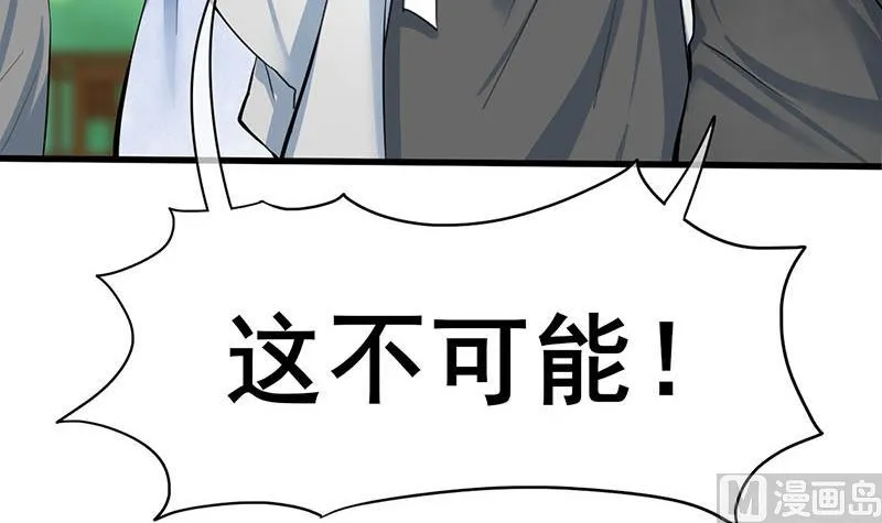第三季 第268话 天衣无缝 第48页