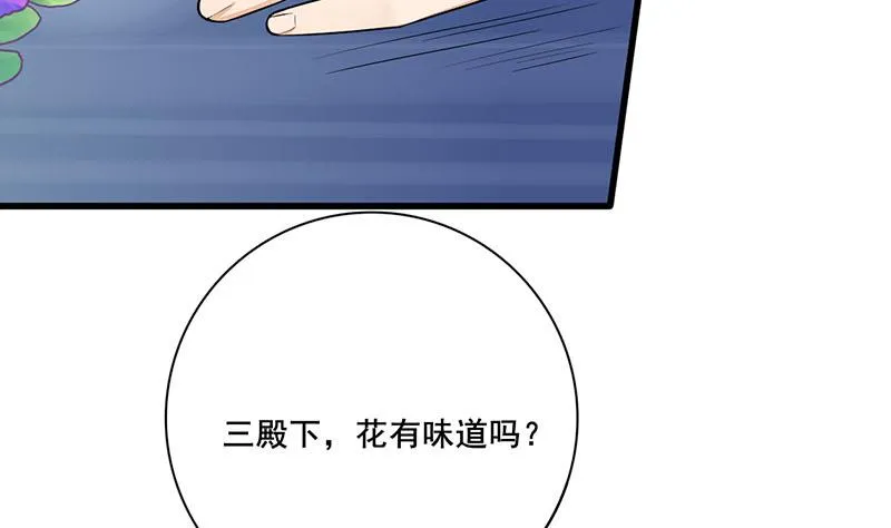 第三季 第268话 天衣无缝 第50页