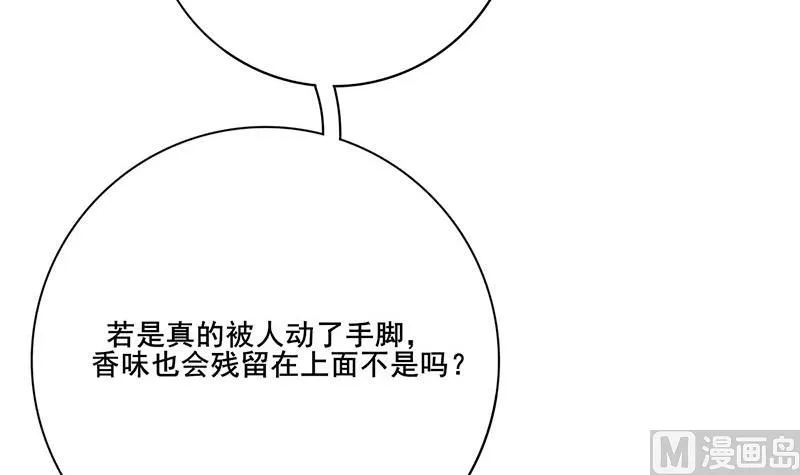 第三季 第268话 天衣无缝 第51页