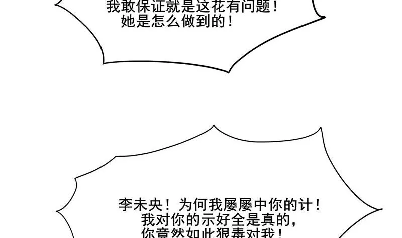 第三季 第268话 天衣无缝 第55页