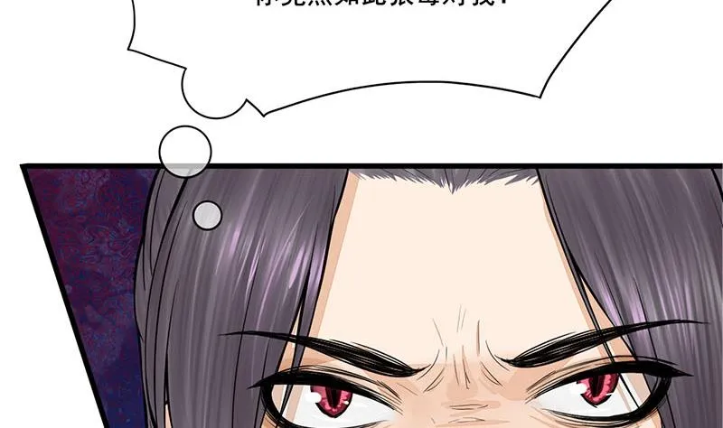 第三季 第268话 天衣无缝 第56页