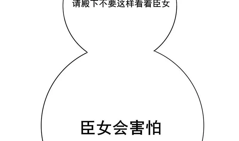 第三季 第268话 天衣无缝 第59页