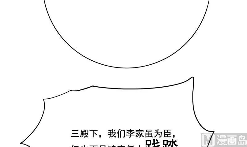 第三季 第268话 天衣无缝 第60页