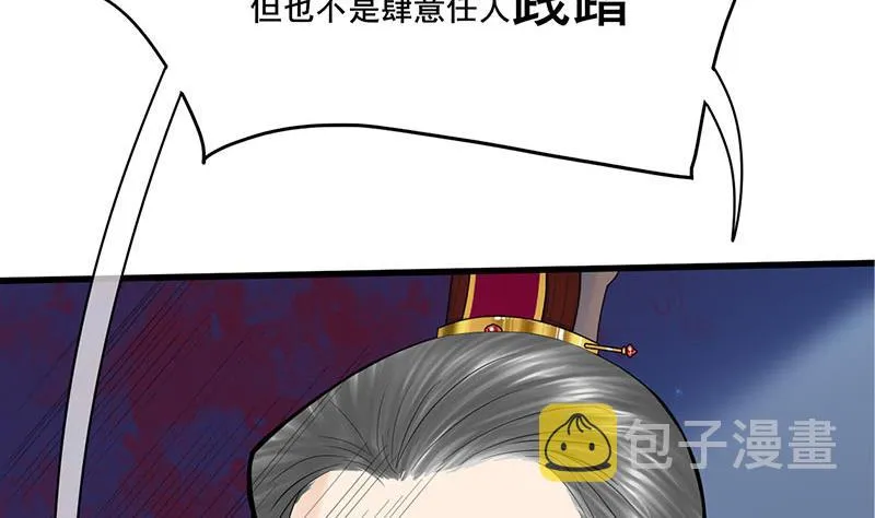 第三季 第268话 天衣无缝 第61页
