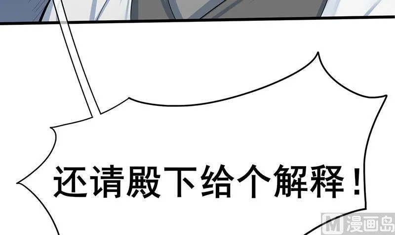 第三季 第268话 天衣无缝 第63页