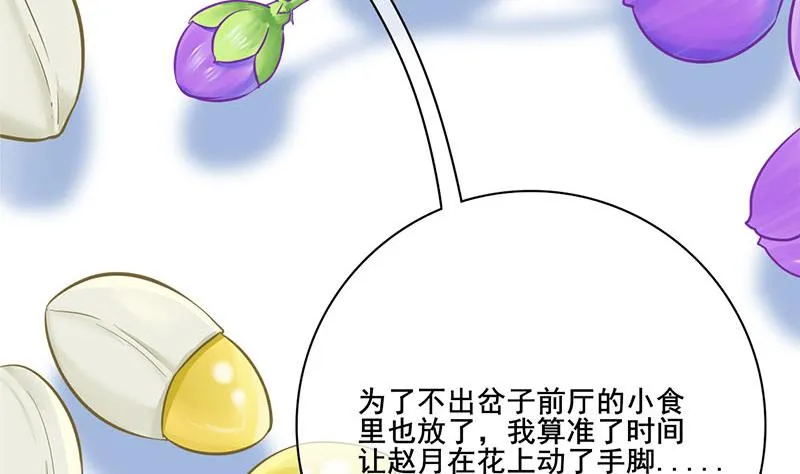 第三季 第269话 怒打李长乐 第7页