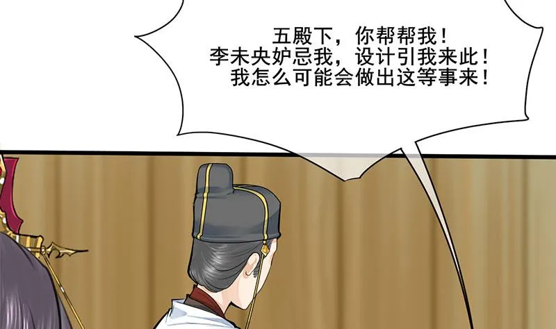 第三季 第269话 怒打李长乐 第19页