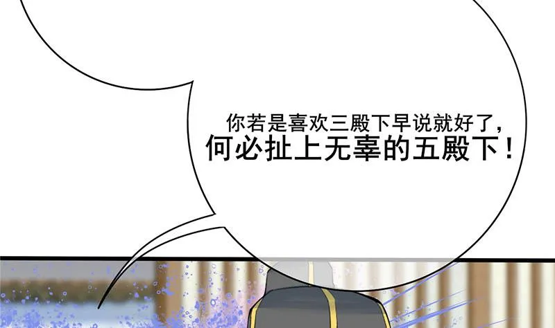 第三季 第269话 怒打李长乐 第22页