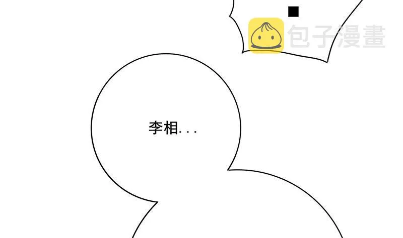 第三季 第269话 怒打李长乐 第25页
