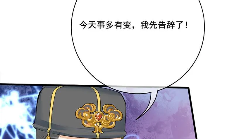 第三季 第269话 怒打李长乐 第26页