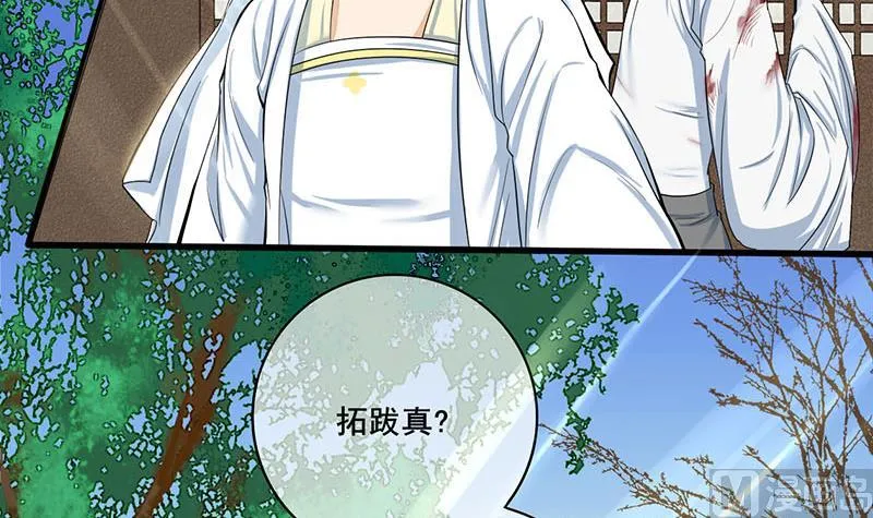第三季 第269话 怒打李长乐 第63页