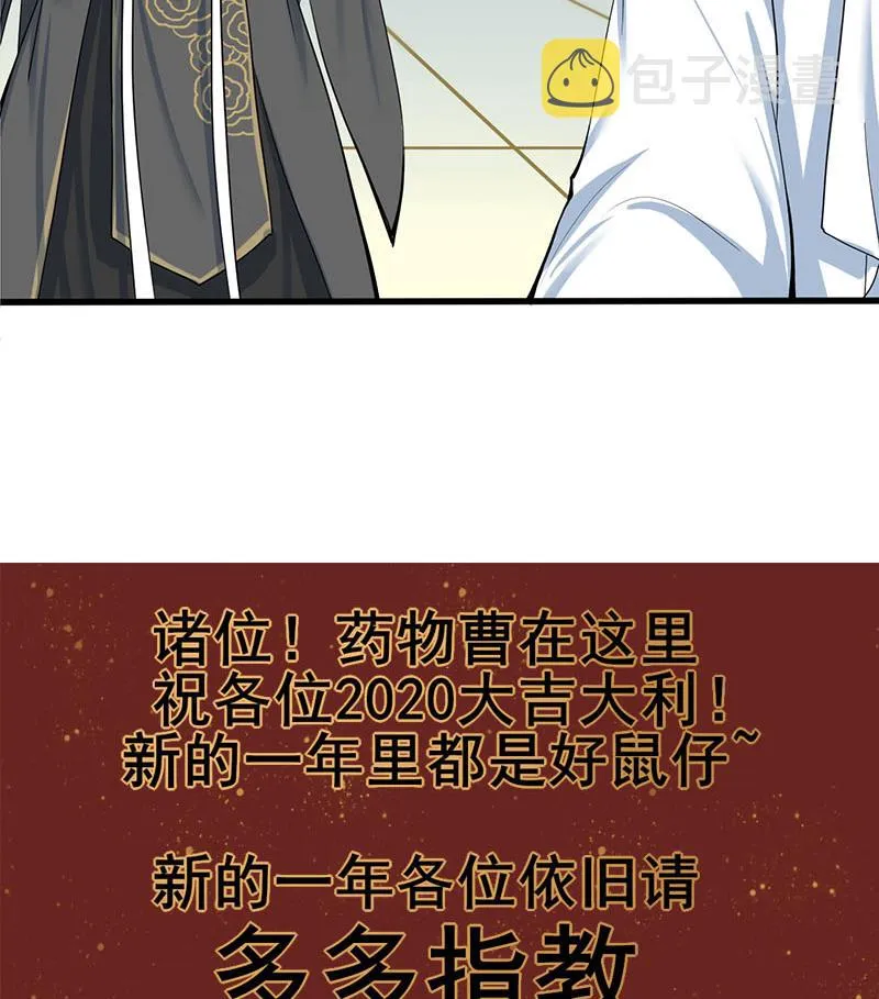 第三季 第269话 怒打李长乐 第65页