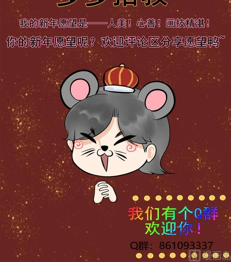 第三季 第269话 怒打李长乐 第66页