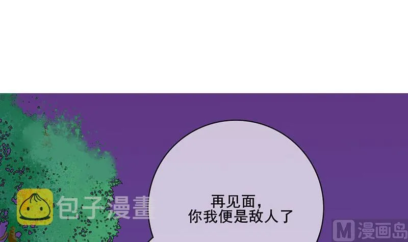 第三季 第270话 赐死长乐 第3页