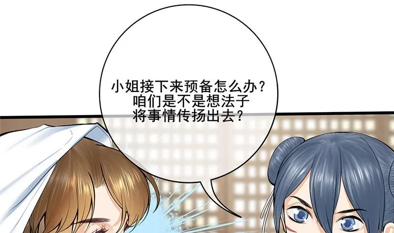 第三季 第270话 赐死长乐 第17页