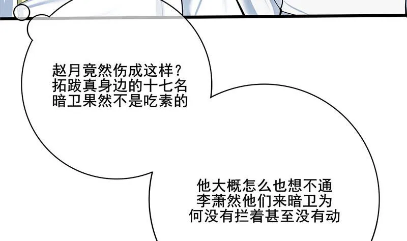 第三季 第270话 赐死长乐 第19页