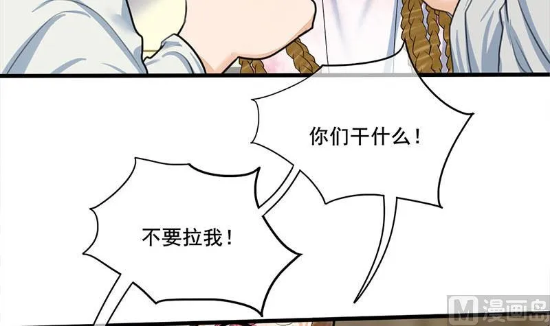 第三季 第270话 赐死长乐 第33页