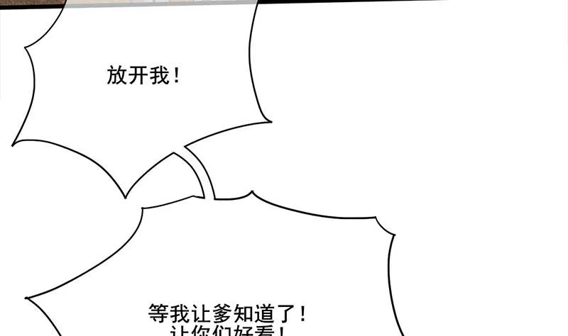 第三季 第270话 赐死长乐 第35页