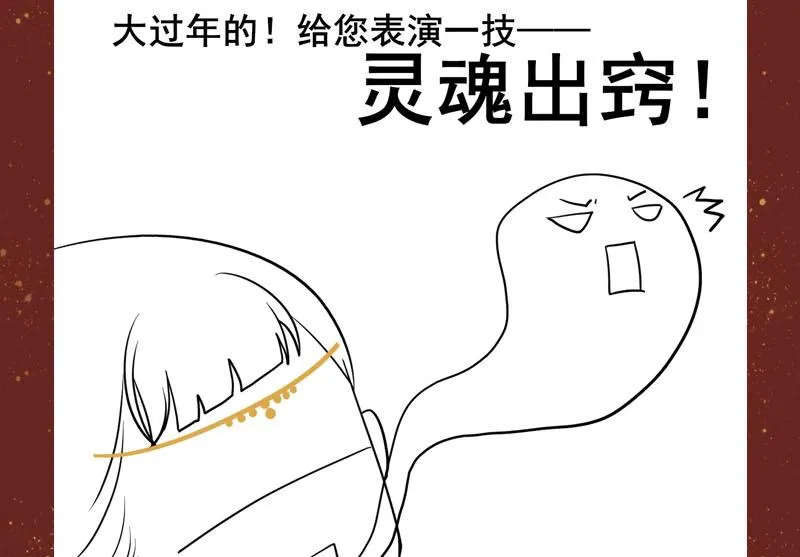 第三季 第270话 赐死长乐 第59页