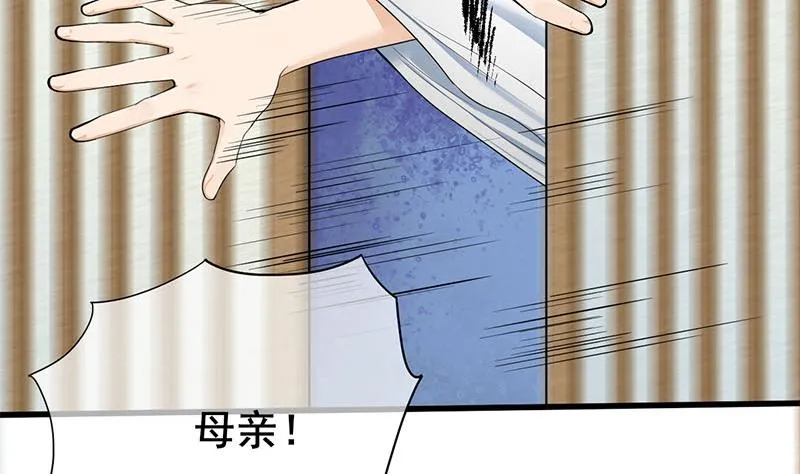 第三季 第271话 瞻前顾后 第5页